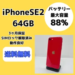 【ジャンク タッチ不良】iPhone SE2 64GB レッド MHGR3J/A ジャンク タッチ不良】iPhone SE2 64GB レッド MHGR3J/A 2025年