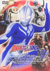 【特価商品】ウルトラマンコスモス vol.11 [DVD]