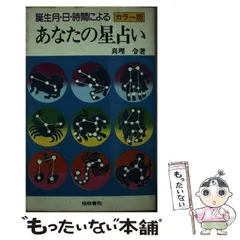 2024年最新】梧桐の人気アイテム - メルカリ