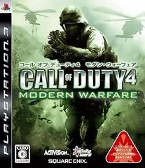 【中古】(未使用･未開封品)コール オブ デューティ4 モダン・ウォーフェア - PS3