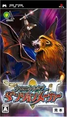 【中古】(未使用・未開封品)クロニクル オブ ダンジョンメーカーII - PSP