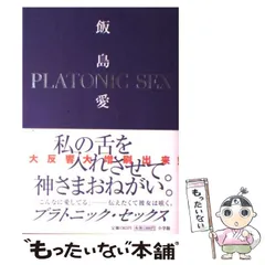 2025年最新】飯島愛の人気アイテム - メルカリ