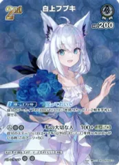 白上フブキ　白エール　プロモ3枚セット 白エール（白上フブキ） SY hY01-003 : 通販のPAO Yahoo