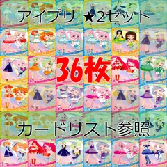 ひみつのアイプリ アイプリ カード まとめ ★2 美少女 着せ替え  ap952