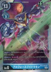 旧デジモンカード Bo-25v アルフォースブイドラモンゼロ 超究極体 Foil