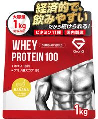 プロテイン ホエイプロテイン 1kg スタンダード バナナ風味 ビタミン11種配合 国内製造 GronG GronG（グロング）