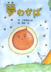 2025年最新】二本松はじめの人気アイテム - メルカリ