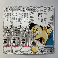 中森銀三 D ID［0123］ D03006 名探偵コナンカードゲーム 3枚セット