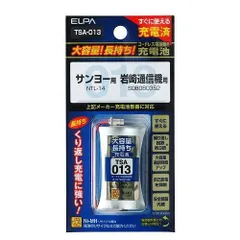 エルパ コードレス電話機用充電池 ELPA TSA-013 大容量タイプ コードレス電話・FAX子機用交換充電池 NTL-14/SOB080352互換バッテリー【ポスト投函】のサムネイル