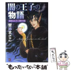 2024年最新】ホラーMコミックの人気アイテム - メルカリ