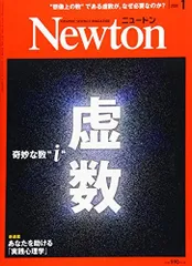 2024年最新】ニュートン 雑誌 2019の人気アイテム - メルカリ