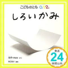 こどものとも 0.1.2 2018年 02 月号 [雑誌] [Dec 22, 2017]_02