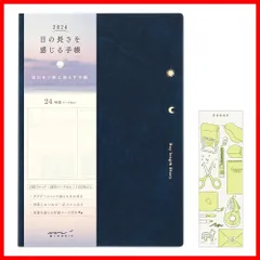 【在庫限定】日の長さを感じる手帳 手帳 2024年 B6 ウィークリー 限定 ミドリ しおり付 紺 22288006 (2023年12月始まり)のサムネイル