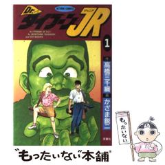 どっきりドクター 1巻 細野不二彦 小学館 - メルカリ