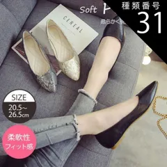 種類31:グレーパイソン/41(25.5cm) パンプス ローヒール ぺたんこ フラットパンプス レディース ポインテッドトゥ 蛇柄 フラット オフィス おしゃれ 大きいサイズ