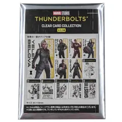 サンダーボルツ ＆youマスコット　まとめ売り③ &you マスコット ぬいぐるみ サンダーボルツ ウィンター
