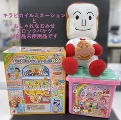 【アイテム追加】アンパンマン おもちゃ ぬいぐるみ等 まとめ売り