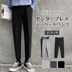 スラックス テーパードパンツ メンズ 春 春服 夏 九分丈 ロングパンツパンツ ボトムス センタープレス 通勤 通学 新生活 チノパン スキニーパンツ ビジネス 男性用 紳士 細身 スリム美 mingda12