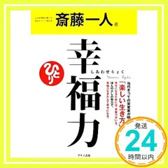 2025年最新】斎藤一人 cdの人気アイテム - メルカリ