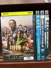 2023年最新】相棒シリーズ 鑑識・米沢守の事件簿 (DVD) 中古の人気