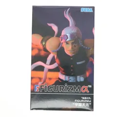 宇髄天元(うずいてんげん) 鬼滅の刃 FIGURIZMα フィギュア プライズ(1062304) セガ