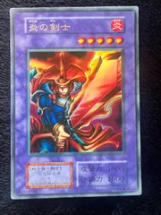 【PSA10】炎の剣士 初期ウルトラ PSA10】炎の剣士 初期ウルトラ 遊戯王 炎の剣士 初期 ウルトラレアの