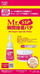 【即納】GSIクレオス Mr.SSP 瞬間接着パテ ホビー用素材 MJ205