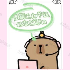 差額