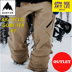 【ムラスポ公式】BURTON　AK CYCLIC GORE-TEX PT（KELP）　23-24　メンズ　スノーウェア　スノーボード　30％OFF