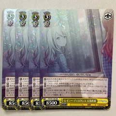 2025年最新】レイニー・ディスタンス天馬咲希の人気アイテム - メルカリ