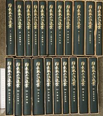 漢文大系 富山房 - メルカリ