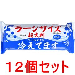 クールタオル ラージサイズ冷えてます 20枚入×12個セット 汗拭きシート