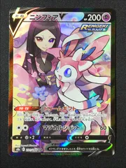 ガブリアスVCSR ニンフィアVmax CSR ニンフィアVMAX CSRの買取価格推移と値段相場【ポケカ/ポケモン