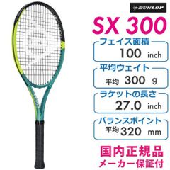希少 新品未使用 送料無料 DUNLOP MAX300i PRO テニスラケット 希少 新品未使用 送料無料 DUNLOP MAX300i PRO テニスラケット - メルカリ