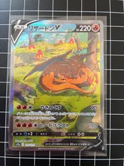 リザードンV SAR S12a VSTARユニバース 211/172