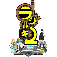 新品 限定版 ラジルギ2 PS5 Play Station5 ゲームソフト≡A1411