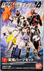 バンダイ SHODO-X 14 仮面ライダーフォーゼ/仮面ライダーウィザード 拡張パーツセット 7