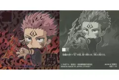 【中古】コレクションシール 呪術 7-30[特級R]：宿儺