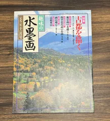 町田泰宣、【懐古・アルルのはね橋】、希少な額装用画集より