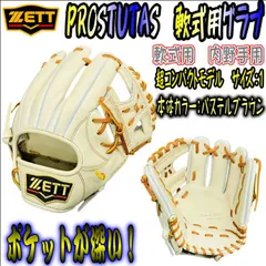 ZETT BRGB33430 軟式グローブ 美品【大幅値下げ】 · www.pgconf.com.br