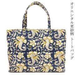 バッグ 横型 トートバッグ オリエンタル更紗 A4サイズ 入ります お稽古 茶席 洋装 横型 和装バッグ 利休バッグ 日本製 手提げバッグ