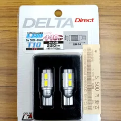 【長期在庫・未使用品】DELTA LED T10 5W CREE 220lm D-1468