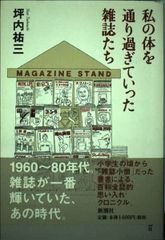 さようなら くりはら田園鉄道 ブルーレイ復刻版 石越~細倉マイン