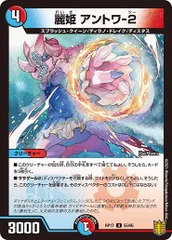 2025年最新】麗姫 アントワ-2の人気アイテム - メルカリ