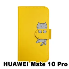 【新品未使用】Mate 10 Pro HUAWEI スマホケース 手帳型 (色：イエロー×柄：サバトラ)moimoikka シルバータビー ねこ flip2-mate10pro-ye-20147