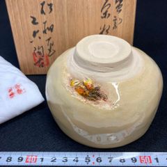 佐々木ニ六作　カニ彫茶碗　トサカ　幅約11.8㎝　共箱　本さ5-0518☆ 佐々木ニ六作 カニ彫茶碗 トサカ 幅約11.8㎝ 共箱 本さ