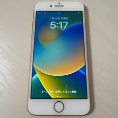 2025年最新】iphone 8 64GB ゴールドの人気アイテム - メルカリ