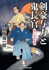全初版 倉阪鬼一郎 新書set 14冊 ミステリー ミステリ 倉阪鬼一郎の作品一覧・新刊・発売日順 - 読書メーター