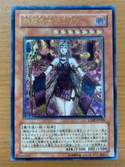 状態B 魅惑の女王 LV7 UL レリーフ CDIP-JP008 遊戯王 - メルカリ