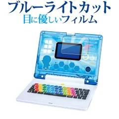 2025年最新】おもちゃ ドラえもんAIパソコン 「ドラえもん」の